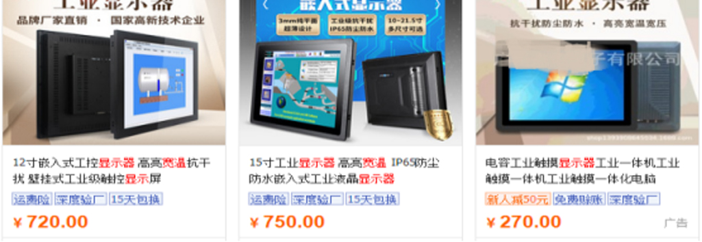 低規(guī)屏、二手屏替代正規(guī)液晶屏